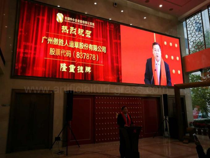 tin tức mới nhất của công ty về Kho sân cỏ nhân tạo và thiết bị bóng đá cao cấp đầu tiên của Trung Quốc cập bến thị trường OTC mới, Lễ phát chuông AVG được tổ chức hoành tráng tại Bắc Kinh  1